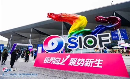 A 22ª Feira Internacional de Óptica da China (Xangai)